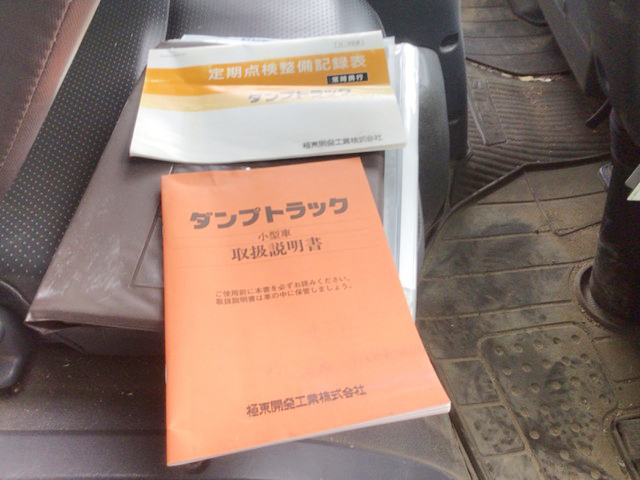 いすゞエルフダンプ小型（2t・3t）[写真36]