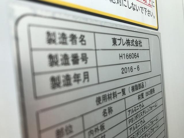 三菱ふそうキャンター冷凍車（冷蔵車）小型（2t・3t）[写真10]