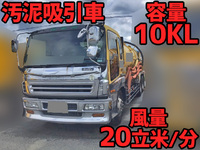 いすゞギガ汚泥吸引車大型（10t）[写真01]