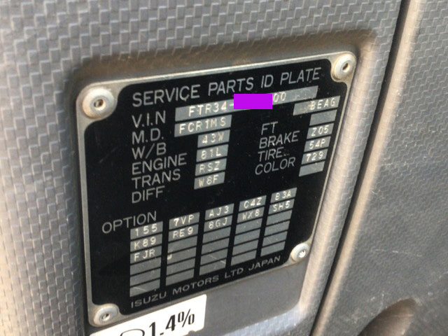 いすゞフォワード深ダンプ（土砂禁ダンプ）増トン（6t・8t）[写真23]