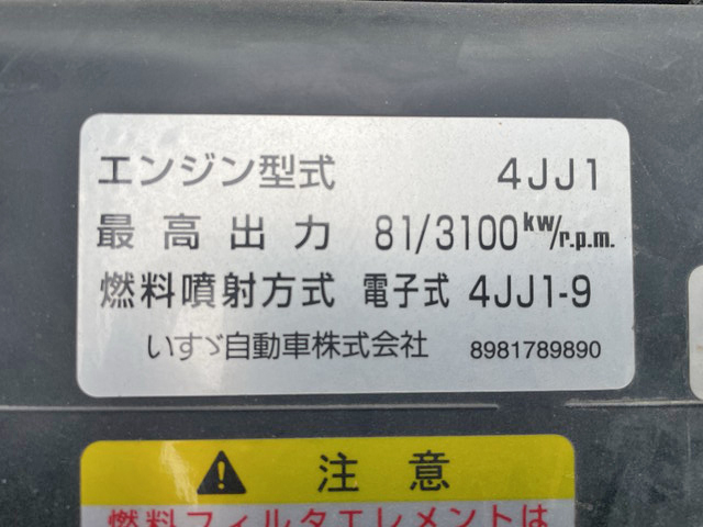 いすゞエルフパネルバン小型（2t・3t）[写真27]