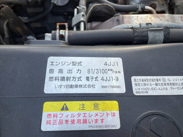 いすゞエルフ平ボディ小型（2t・3t）[写真22]