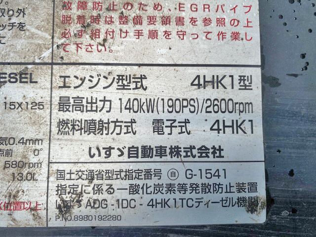 いすゞフォワード平ボディ中型（4t）[写真24]