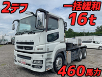 三菱ふそうスーパーグレートトレーラーヘッド（トラクターヘッド）大型（10t）[写真01]