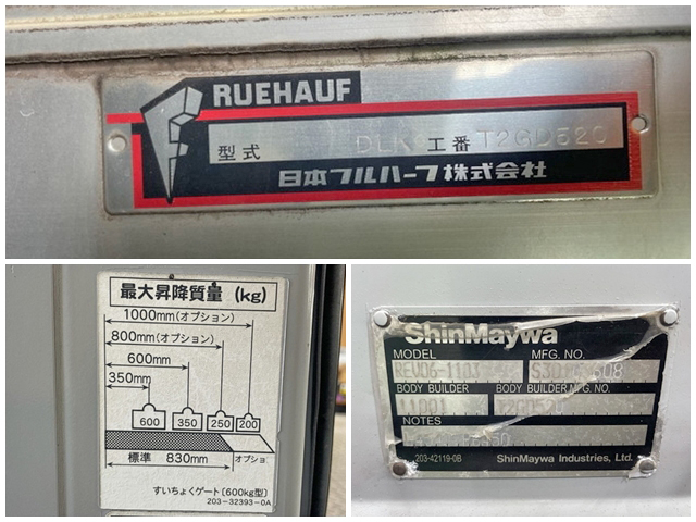 いすゞエルフアルミバン小型（2t・3t）[写真18]