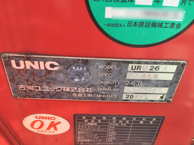 日野デュトロクレーン4段小型（2t・3t）[写真19]