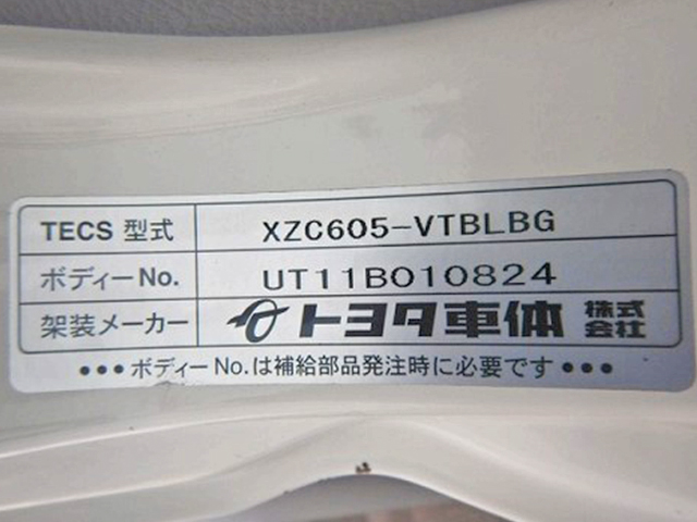 トヨタダイナ冷凍車（冷蔵車）小型（2t・3t）[写真22]