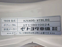 トヨタダイナ冷凍車（冷蔵車）小型（2t・3t）[写真22]