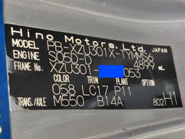 日野デュトロ高所作業車小型（2t・3t）[写真28]