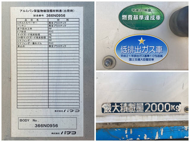 三菱ふそうキャンターアルミバン小型（2t・3t）[写真18]