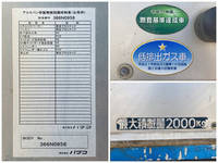 三菱ふそうキャンターアルミバン小型（2t・3t）[写真18]