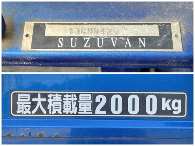 いすゞエルフアルミブロック小型（2t・3t）[写真15]