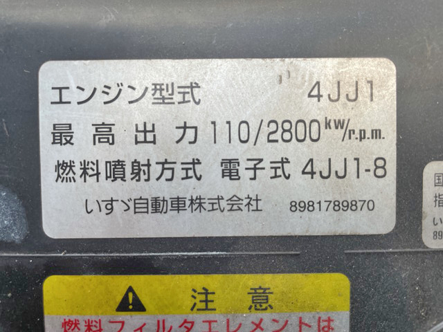 いすゞエルフアルミブロック小型（2t・3t）[写真28]