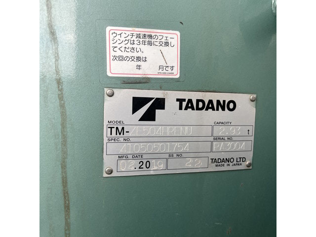 日野プロフィアクレーン4段大型（10t）[写真14]