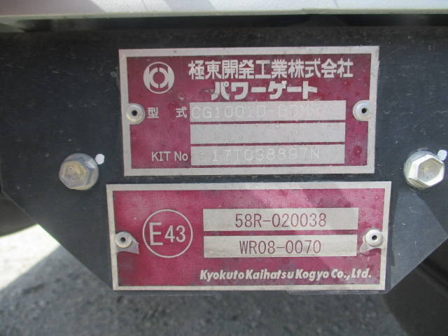 いすゞエルフ冷凍車（冷蔵車）小型（2t・3t）[写真13]