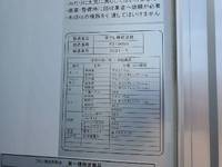 三菱ふそうファイター冷凍車（冷蔵車）中型（4t）[写真13]