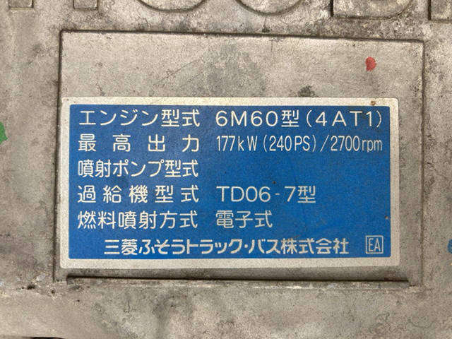 三菱ふそうファイターアルミウイング中型（4t）[写真26]