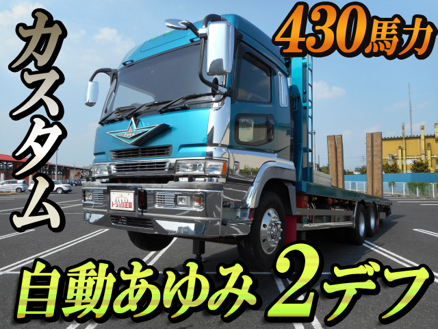 三菱ふそうスーパーグレートセルフローダー大型（10t）[写真01]