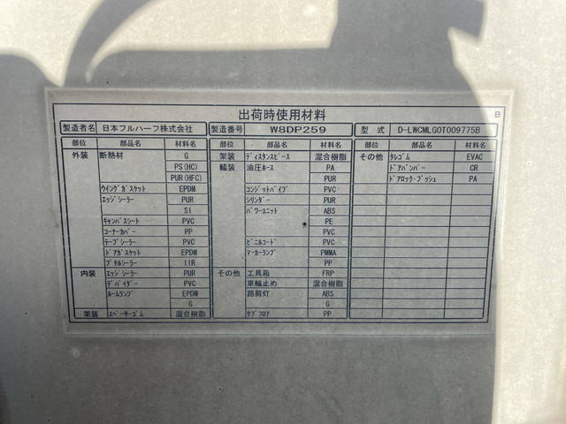 いすゞギガアルミウイング大型（10t）[写真12]