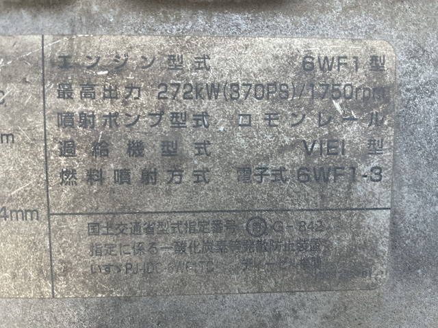 いすゞギガセルフローダー大型（10t）[写真20]