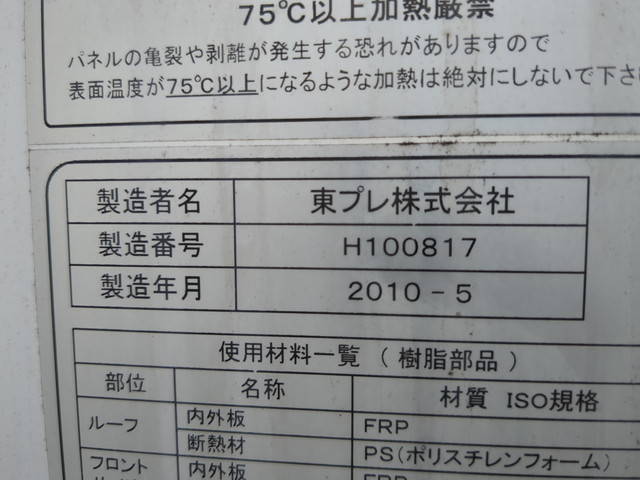 いすゞエルフ冷凍車（冷蔵車）小型（2t・3t）[写真13]