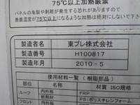 いすゞエルフ冷凍車（冷蔵車）小型（2t・3t）[写真13]