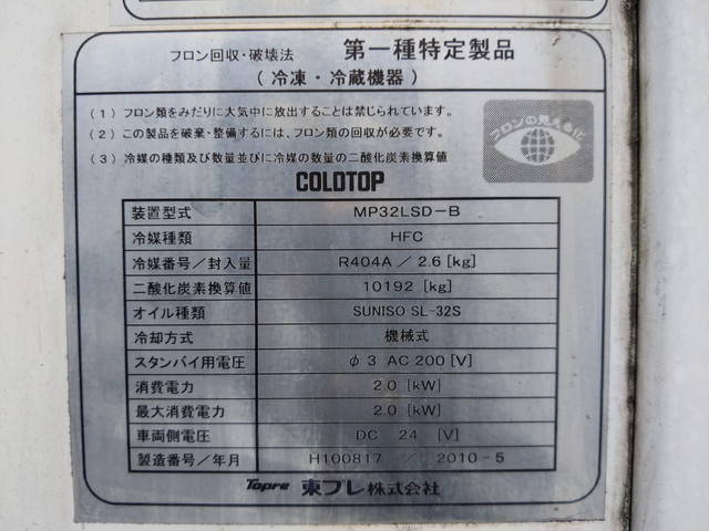 いすゞエルフ冷凍車（冷蔵車）小型（2t・3t）[写真14]