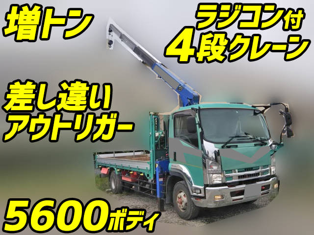 いすゞフォワードクレーン4段増トン（6t・8t）SKG-FSR90S2 [写真01]
