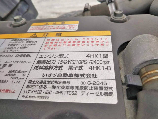 いすゞフォワードクレーン4段増トン（6t・8t）[写真26]