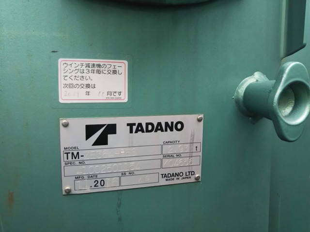 いすゞフォワードクレーン4段増トン（6t・8t）[写真12]