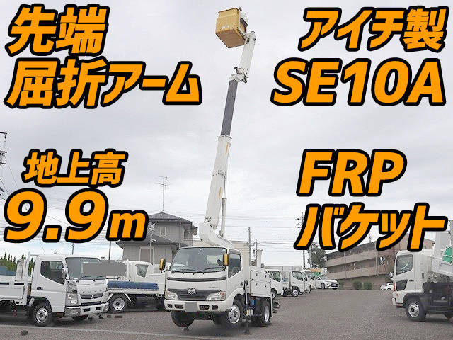 日野デュトロ高所作業車小型（2t・3t）[写真01]