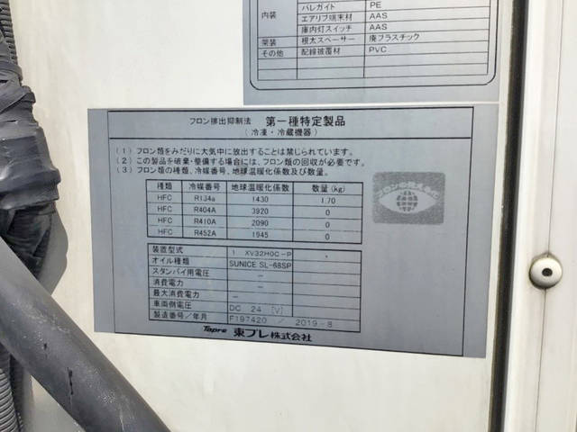 いすゞエルフ冷凍車（冷蔵車）小型（2t・3t）[写真13]