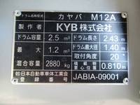 日野デュトロミキサー車（コンクリートミキサー）小型（2t・3t）[写真32]