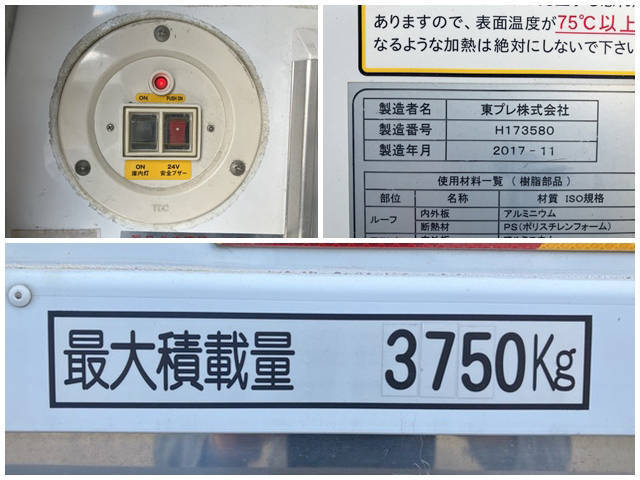 日野デュトロ冷凍車（冷蔵車）小型（2t・3t）[写真18]