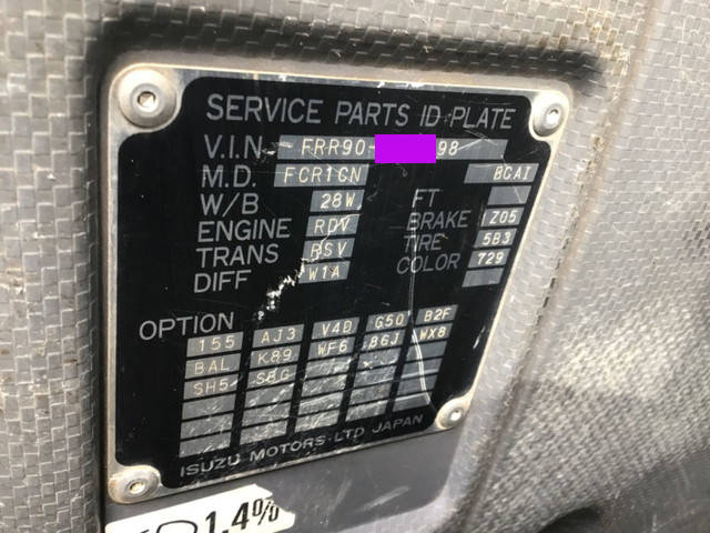 いすゞフォワードダンプ中型（4t）[写真24]