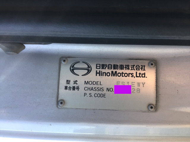 日野プロフィアコンテナ専用車大型（10t）[写真33]