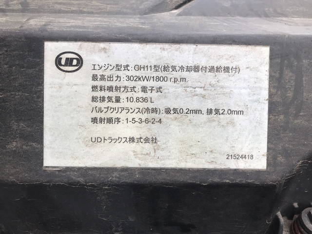 UDトラックスクオンアルミブロック大型（10t）[写真25]