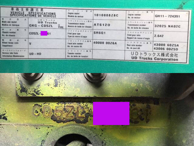 UDトラックスクオンアルミブロック大型（10t）[写真40]