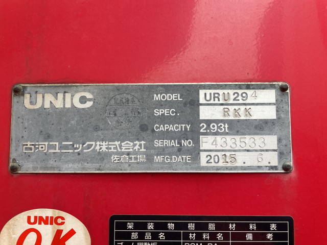 日野デュトロクレーン4段小型（2t・3t）[写真17]