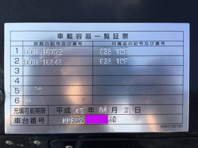 いすゞエルフパッカー車（塵芥車）小型（2t・3t）[写真36]