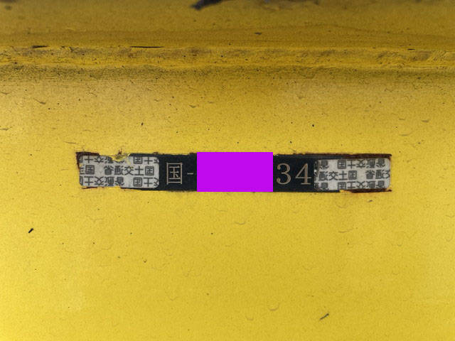 その他のメーカーその他の車種トレーラー（セミトレーラー）大型（10t）[写真23]