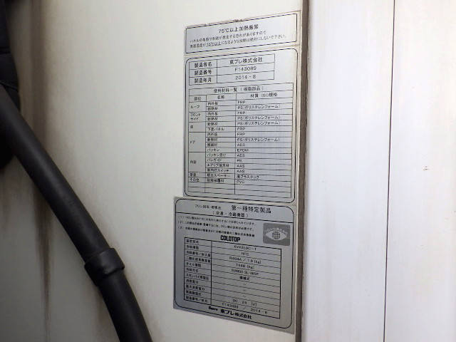 三菱ふそうファイター冷凍車（冷蔵車）中型（4t）[写真37]