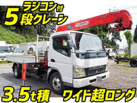 三菱ふそうキャンタークレーン5段小型（2t・3t）