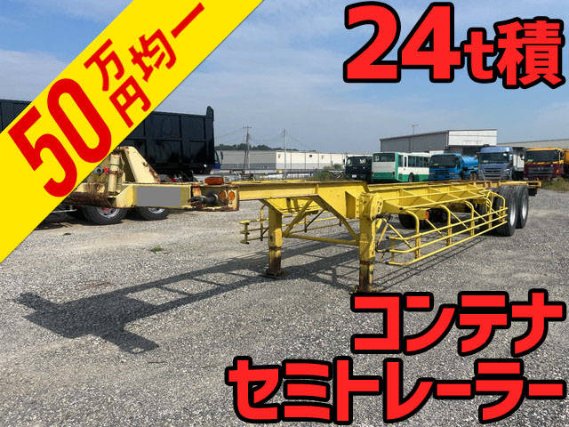 その他のメーカーその他の車種トレーラー（セミトレーラー）大型（10t）[写真01]