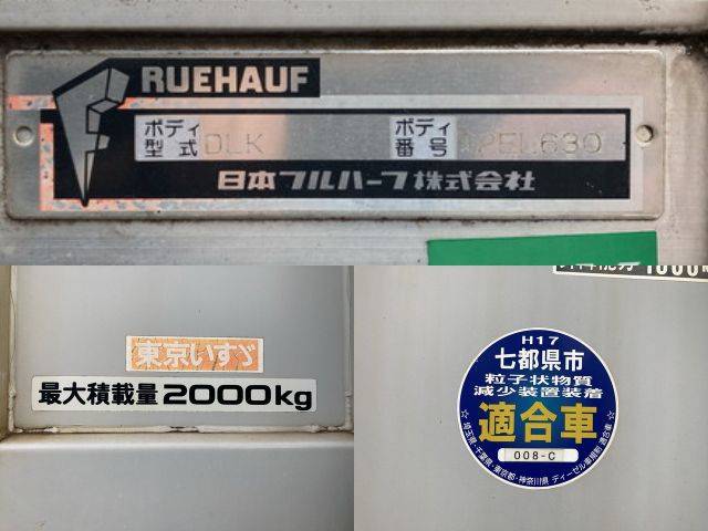 いすゞエルフアルミバン小型（2t・3t）[写真14]