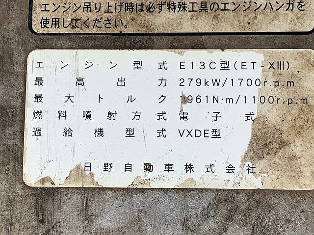 日野プロフィアスクラップ運搬車大型（10t）[写真23]