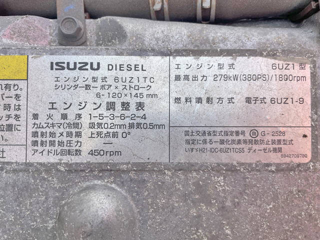 いすゞギガヒップリフター大型（10t）[写真30]