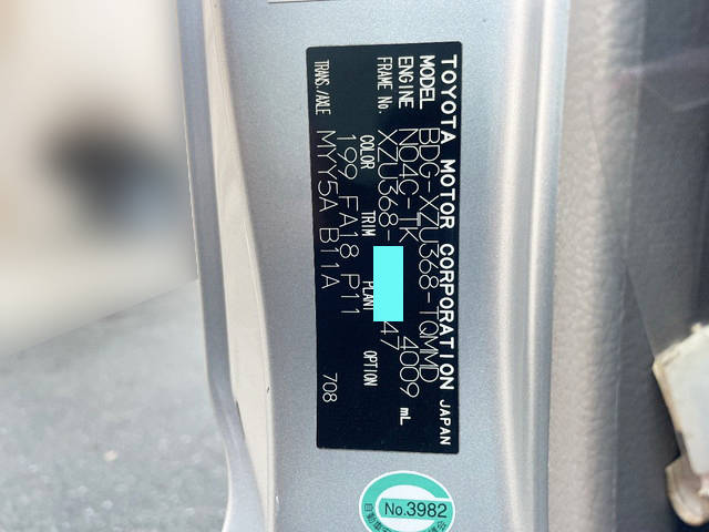 トヨタトヨエース平ボディ小型（2t・3t）[写真31]