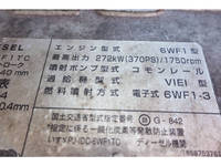 いすゞギガセーフティクレーン4段大型（10t）[写真28]