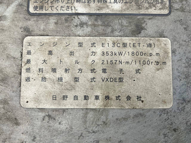 日野プロフィアトレーラーヘッド（トラクターヘッド）大型（10t）[写真24]